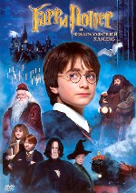 Гарри Поттер и философский камень