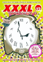 XXXL 12 Продвинутый