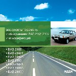 Все секреты по ремонту и обслуживанию. ВАЗ 2108, 2109 и их модификации