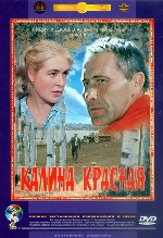 Калина красная