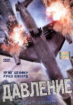Давление