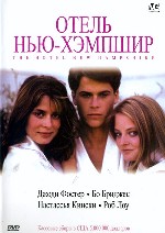 Отель Нью-Хэмпшир