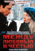 Между любовью и честью