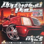 Дорожный Рай