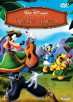 Привет, друзья!