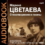 Стихи и поэмы