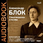 Стихотворения и поэмы