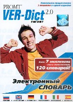 Ver-Dict Гигант. Вер. 2. 0