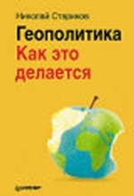 Украина:хаос и революция - оружие доллара(мяг)