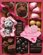 Блокнот " Конфеты"