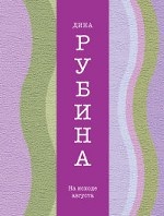 На исходе августа