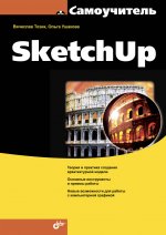 SketchUp