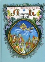 Лоскутик и облако