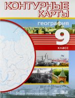 **К/к География 9кл Учись быть первым!