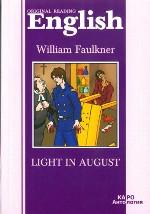 Свет в августе