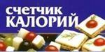 Счетчик калорий