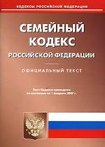 Федеральный закон "О крестьянском (фермерском) хозяйстве"