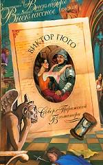 Собор Парижской Богоматери