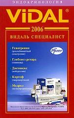 Эндокринология