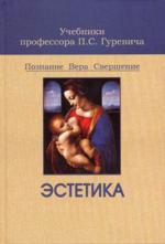 Эстетика