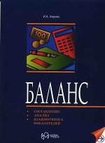 Баланс