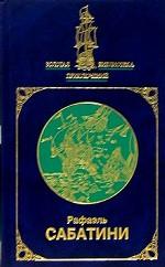 Собрание сочинений в 2-х томах. Том 1