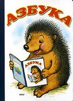Азбука