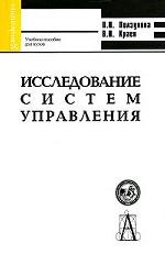 Исследование систем управления (диагностика)