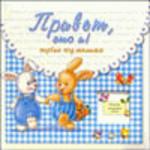 Привет, это я! Первый год малыша