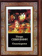 Стихотворения