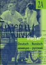 Tangram 2A Glossar Russisch. Немецко-русский словарь