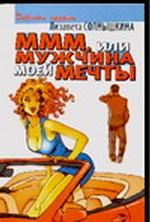 Отпусти себя - лети!