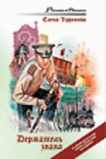 Держатель знака