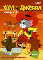 Том и Джерри №7 DVD (ИДДК)