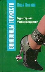 Виновницы торжеств