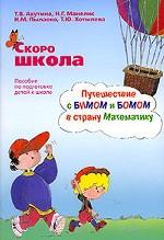 Школа умножения. Методика развития внимания у детей