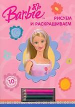 Барби. Трафарет