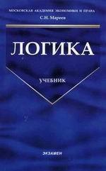 Логика