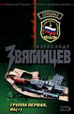 Группа первая, Rh(+)