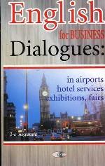 Деловой английский. Диалоги: в аэропорту, в гостинице, на выставках и ярмарках
