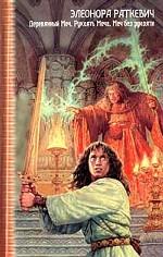 Деревянный меч. Рукоять меча. Меч без рукояти