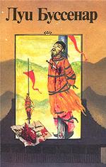 Десять тысяч лет в ледяной глыбе. Борьба за жизнь. Подвиги санитарки. Собрание романов. Том 17