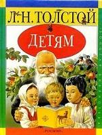 Детям