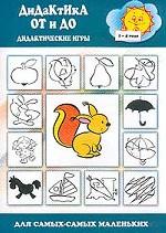 Дидактика от и до