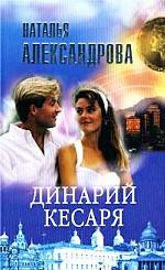 Динарий кесаря