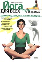 Йога для всех: путь к здоровью