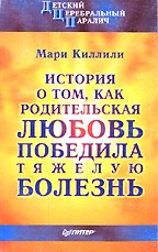 Детский церебральный паралич