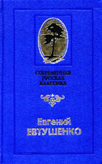 Невыливашка. Стихи