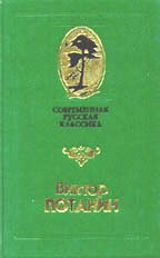 Танцуем без перерыва. Повести и рассказы