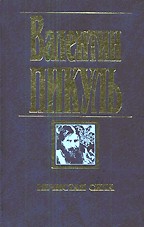 Нечистая сила